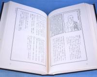 仏祖道影