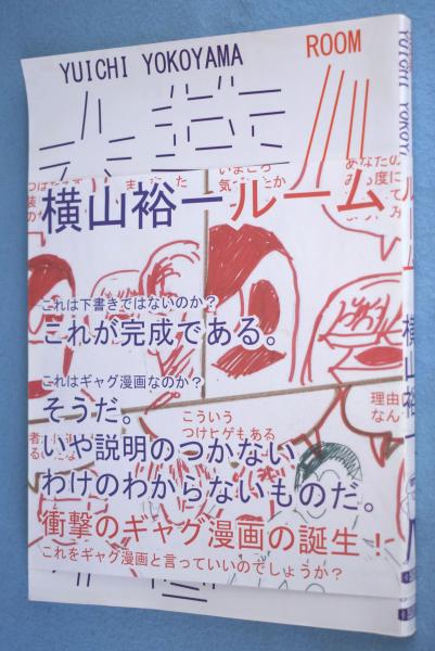 中古】 ホームルーム担任としての出発/明治図書出版/山本洋幸