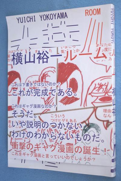 ホームルームの文化活動/明治図書出版/山本洋幸