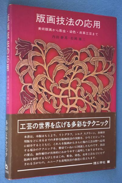 漱石遺墨集 全5冊(夏目漱石 書 ; 夏目純一 編) / 一心堂書店 / 古本 ...