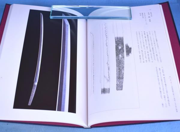 備前一文字 : 華やかな日本刀(佐野美術館, 林原美術館, 大倉文化財団
