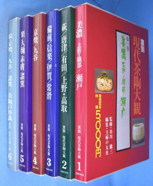京都の刀剣(福永酔剣) / 一心堂書店 / 古本、中古本、古書籍の