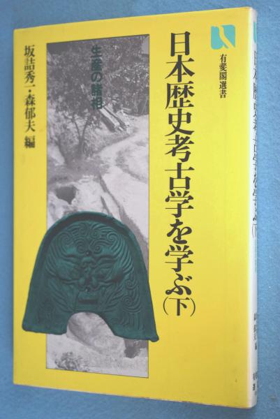 雲州蔵帳図鑑 上・下・解説資料 3冊(白崎秀雄 編) / 一心堂書店 雲州蔵帳図鑑 上・下・解説資料 3冊(白崎秀雄 編) / 一心堂書店