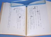 絵のある手紙　[特装本限定90部]