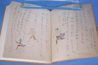 絵のある手紙　[特装本限定90部]