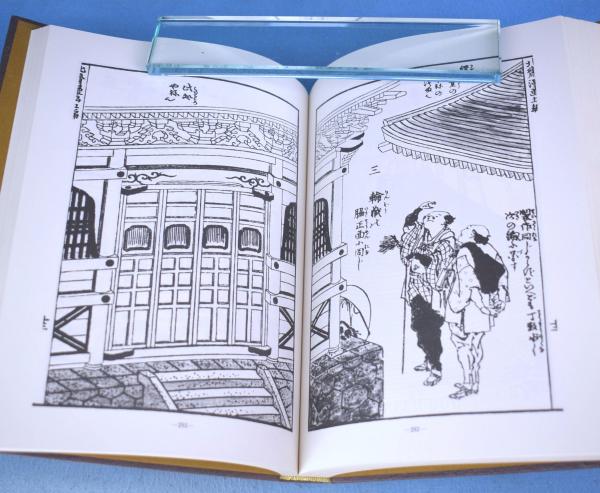 北斎漫画 上-下巻　東京美術 北斎漫画 | 東京美術