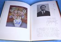 世界のにっぽん（１）　次代を担う作家たち