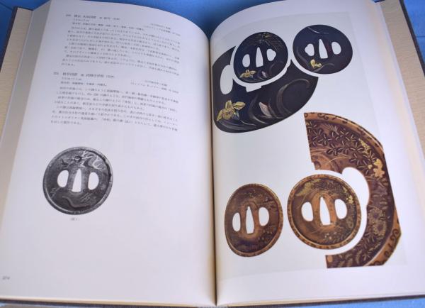 2024年 お歳暮・冬ギフト特集 日本刀・刀装・刀装具集(小川盛弘 ボストン美術館蔵 著) 古本 / その他