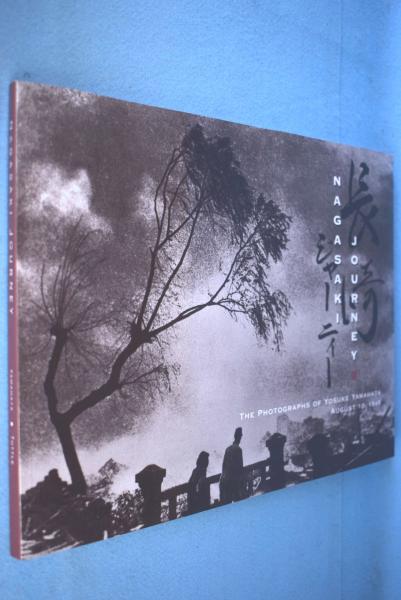 Nagasaki Journey: 長崎 ジャーニィー