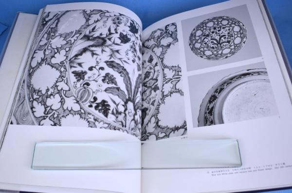 世界の染付 全6冊揃(三杉隆敏 著) / 古本、中古本、古書籍の通販は