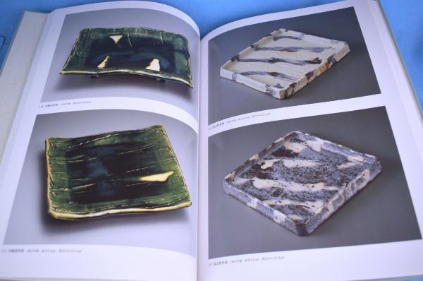 陶愁 : 岡部嶺男作品集(岡部嶺男 作) / 古本、中古本、古書籍の通販は