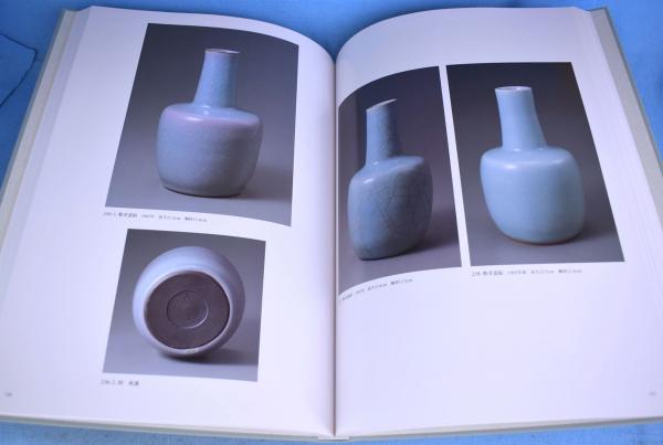 陶愁 : 岡部嶺男作品集(岡部嶺男 作) / 古本、中古本、古書籍の通販は