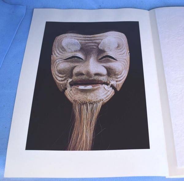 中村直彦　能面遺作集　面心　淡交社　中村保雄 著 中村直彦能面遺作集(中村保雄 著) / 一心堂書店 / 古本、中古本