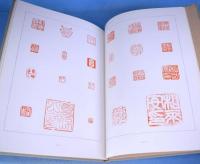 松永耳庵遺愛品図録／拾遺　２冊