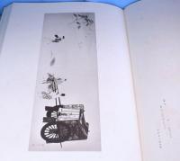 松岡映丘画集