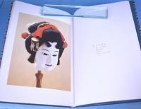 阿波の木偶／阿波の木偶の波紋　全２冊