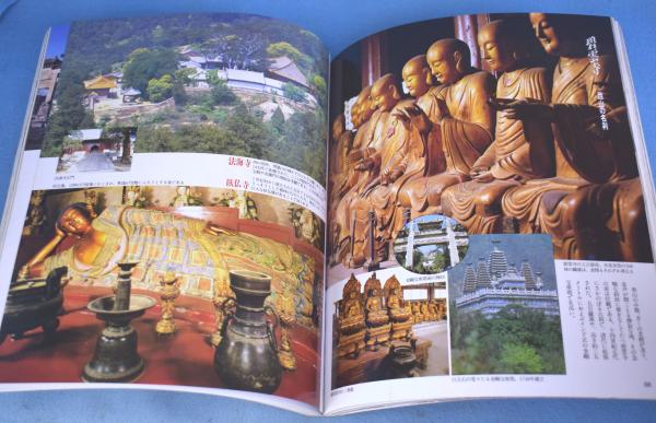新中国の旅 1～5 5冊(講談社, 中国人民美術出版社 編) / 古本、中古