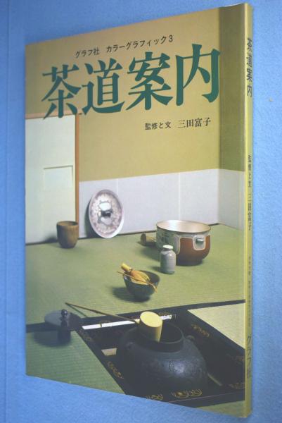中国印譜解題 漠南書庫(横田実 著) / 叢文閣書店 / 古本、中古本、古書籍の通販は「日本の古本屋」 / 日本の古本屋