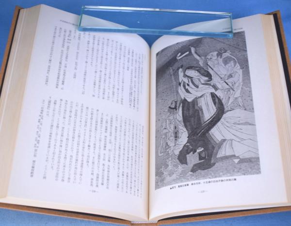 竜 : 神秘と伝説の全容(笹間良彦 著) / 古本、中古本、古書籍の通販は