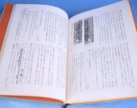日本刀全集　全９巻揃