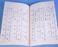 続々天之御柱