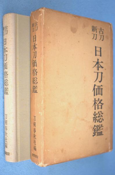 大徳寺歴代墨蹟精粋(立花大亀 監修) / 一心堂書店 / 古本、中古本、古