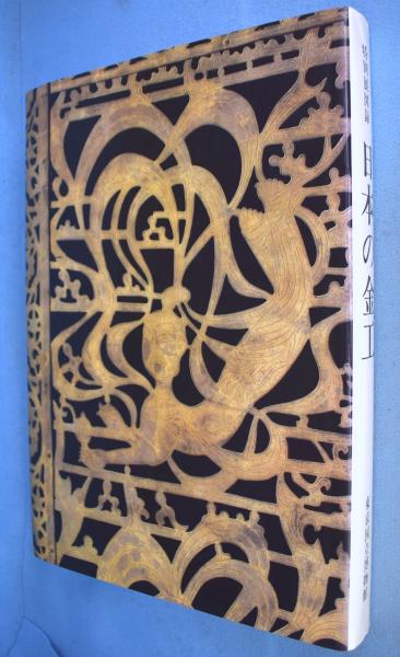 建具雛形図案集成(伊藤虎三 ) / 一心堂書店 / 古本、中古本、古