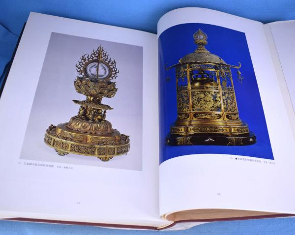 日本の金工 特別展図録(東京国立博物館 編) 一心堂書店 古本、中古本、古書籍の通販は「日本の古本屋」 日本の古本屋
