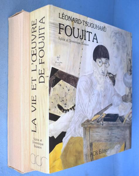 藤田嗣治 画集 LA VIE ET L'OEUVRE DE FOUJITA（没後50年 藤田