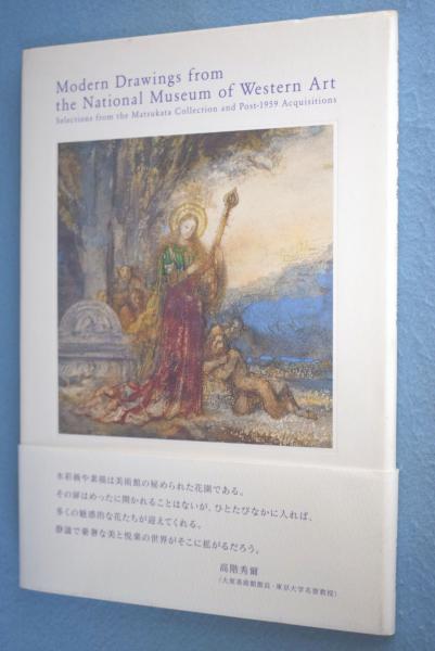 日向の刀と鐔(福永酔剣) / 一心堂書店 / 古本、中古本、古書籍の