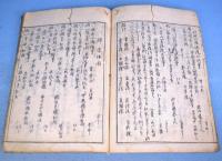 新撰江戸砂子　全６冊