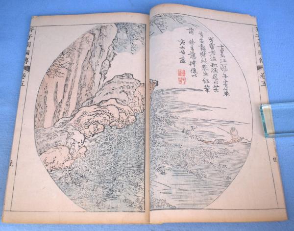 芥子園画伝 初集 全5冊 / 古本、中古本、古書籍の通販は「日本の