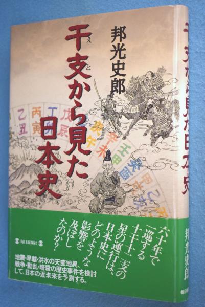 新々刀大鑑　巻之一 新刀大鑑 巻之一(飯村嘉章) / 古本、中古本、古書籍の通販は