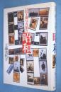工藤写真館の昭和 : 本所区東両国