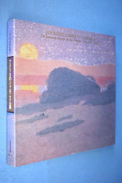 青い目の浮世絵師たち : アメリカのジャポニスム展(世田谷美術館