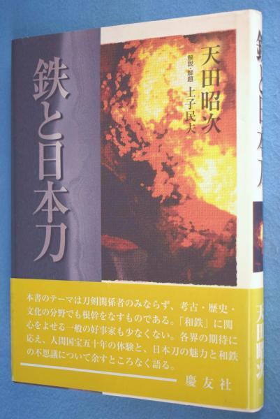昭和レトロ エロチコ 古沢岩美・裸婦デッサン画集 現代新社、1969年