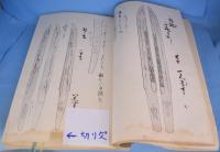 光徳刀絵図集成（元版）
