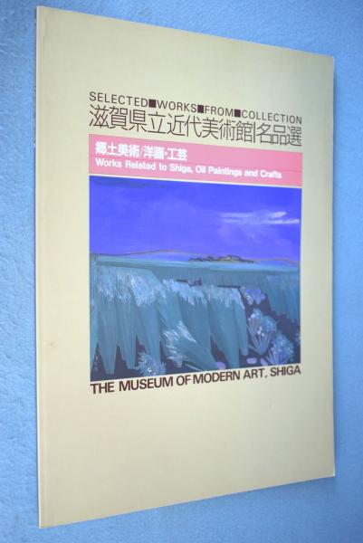 聖徳太子尊像聚成 本文・図版編 2冊(石田茂作) / 一心堂書店