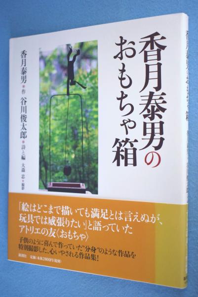F38-008 池田昌弘・作品集 四季 花文 主婦の友社-