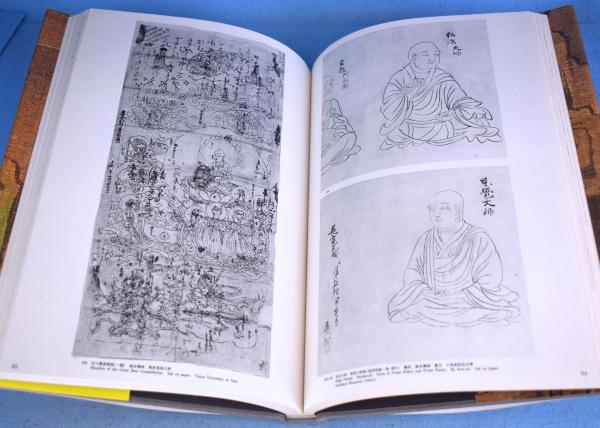 水墨美術大系 15冊 [普及版] / 古本、中古本、古書籍の通販は「日本の