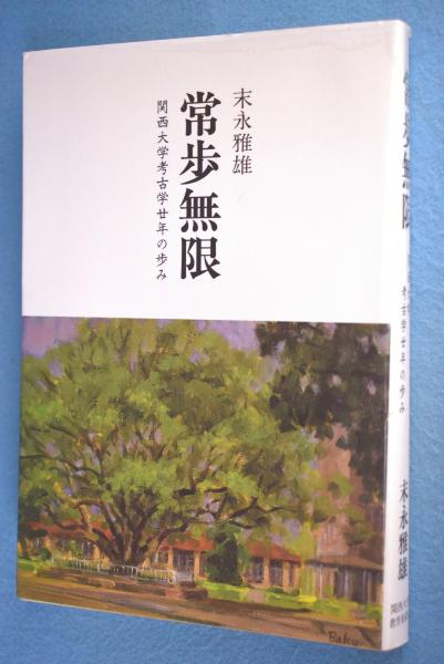 御大典紀念 あづま錦 : 三の巻(古川市郎 編) / 一心堂書店