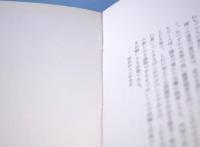 鐔 小道具鑑定入門(若山泡沫, 飯田一雄 著) / 古本、中古本、古書籍の