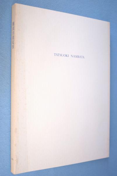 Amazon.co.jp: 古地図 昭和40年代『尾道』五万分一地形図NI-53