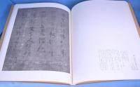 墨蹟一休宗純 上・中・下 全3巻(中川一政 編／柳田聖山 解説