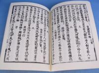 【未読・限定版280部】中川一政編『墨蹟　一休宗純』全三冊帙入　付録完備 未読・限定版280部】中川一政編『墨蹟 一休宗純』全三冊帙