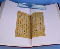 平安時代倭絵の探求 : 法華経冊子の研究