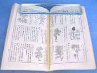 茶経評釈　２冊　[復刻版]