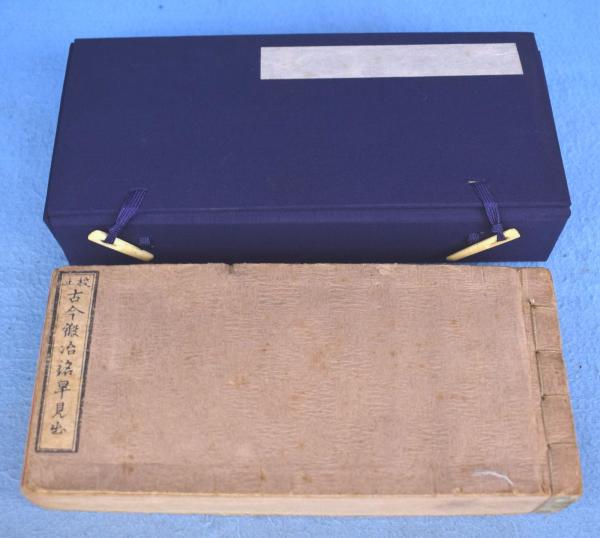 刀装小道具講座 全8冊揃（1～7・別巻）(若山泡沫) / 一心堂書店
