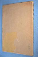 俳画講座 1～6　6冊
