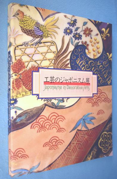 茶花十講 : 武者小路千家官休庵家元講義録(千宗守 著) / 一心堂書店